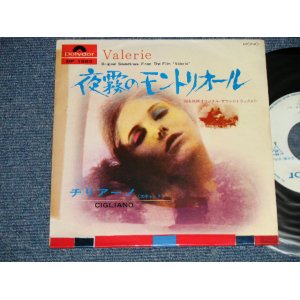 Photo: ost 映画音楽 CIGLIANO チリアーノ(SCAT) - VALERIE 夜霧のモントリオール (Ex++/Ex+++) /1970 JAPAN ORIGINAL "WHITE LABEL PROMO" Used 7" 45 rpm Single