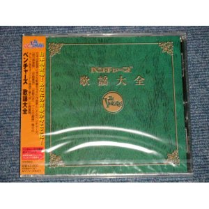 Photo: V.A. Various THE VENTURES ベンチャーズ -  The VENTURES KAYO TAIZEN VENTURES TRIBUTE ベンチャーズ歌謡大全 ベンチャーズ・トリビュート (SEALED) / 1999 JAPAN ORIGINAL "BRAND NEW SEALED" CD with OBI 