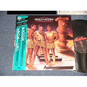 Photo: IMAGINATION イマジネーション - IN THE HEAT OF THE NIGHT チェンジズ (Ex++/MINT-) / 1983 JAPAN ORIGINAL Used LP with OBI 