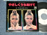 Photo: ARETHA FRANKLIN アレサ・フランクリン - A) BREAK IT DO ME GENTLY やさしくうちあけて  B) MEADOWS OF SPRINGTIME 春の輝き (Ex+/MINT-) / 1977 JAPAN ORIGINAL "WHITE LABEL PROMO" Used 7"45's Single  With PICTURE SLEEVE 