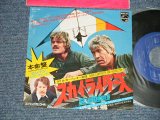 Photo: 映画音楽 ost A) CHRIS CARPENTER AND ORCHESTRA クリス・カーペンター楽団  B) RAY DAVIS ORCHESTRA レイ・デイビス楽団 - A) SKYRIDERS ~ Main Theme スカイ・ライダーズ〜メイン・テーマ B) MAGNUM FORCE ダーティー・ハリー (Ex+++/MINT-) /1976 JAPAN ORIGINAL Used 7" 45 rpm Single