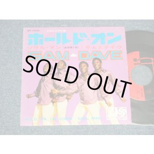 Photo: SAM & DAVE サム＆デイヴ - A) HOLDON, I'M COMIN' ホールド・オン  B) SOUL MAN ソウル・マン (Ex++/Ex+) / 1968 JAPAN ORIGINAL Used 7"45 Single