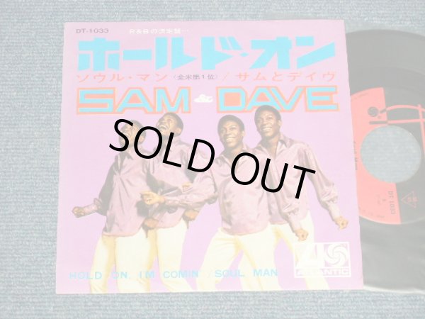 Photo1: SAM & DAVE サム＆デイヴ - A) HOLDON, I'M COMIN' ホールド・オン  B) SOUL MAN ソウル・マン (Ex++/Ex+) / 1968 JAPAN ORIGINAL Used 7"45 Single