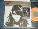 Photo: FRANCOISE HARDY フランソワーズ・アルディ - A) MA JEUNESSE FOUT LE CAMP もう森へなんか行かない  B) SI MI CABALLERO 私の騎士 (MINT-MINT-)  / 1970's JAPAN ORIGINAL "2nd PRESS JACKET"  Used 7" Single 