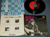 Photo: GRAHAM NASH グラハム・ナッシュ  - A) CHICAGO シカゴ  B) SIMPLE MAN シンプル・マン (Ex++/MINT-)  / 1971 JAPAN ORIGINAL Used 7" Single 
