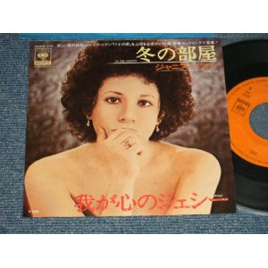 Photo: JANIS IAN ジャニス・イアン - A) IN THE WINTER 冬の部屋  B) JESSE 我が心のジェシー (Ex++/Ex+++)  / 1975 JAPAN ORIGINAL Used 7" Single 