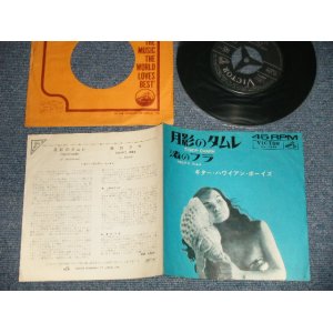 Photo: GUITAR HAWAIIAN BOYS ギター・ハワイアン・ボーイズ - A) TIGER-CHARK 月影のタムレ  B) PACIFIC HULA 渚のフラ  (Ex++/Ex+++)  / JAPAN ORIGINAL Used 7"45's Single