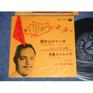 Photo: A) PEREZ PRADO AND HIS ORCHESTRA ペレス・プラード楽団 - LA MACARENA  闘牛士のマンボ : B) LUIS ARCATRAZ and His Orch. ルイ・アルカトラス - THE SAILOR 舟乗りメレンゲ (Ex+++/Ex++)  / JAPAN ORIGINAL Used 7"45's Single