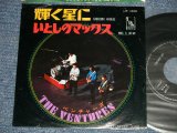 Photo: THE VENTURES ベンチャーズ  - A) KAGAYAKU HOSHINI 輝く星に B) いとしのマックス MAX A GO-GO (Ex+/Ex++) / 1968 JAPAN ORIGINAL "370 Yen Mark"  Used 7" Single 
