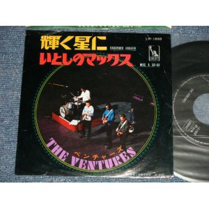Photo: THE VENTURES ベンチャーズ  - A) KAGAYAKU HOSHINI 輝く星に B) いとしのマックス MAX A GO-GO (Ex+/Ex++) / 1968 JAPAN ORIGINAL "370 Yen Mark"  Used 7" Single 