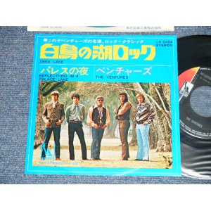 Photo: THE VENTURES ベンチャーズ  - A) SWAN LAKE 白鳥の湖  B) REFLECTIONS IN A PALACE LAKE パレスの夜 (Ex++/Ex++ Looks:Ex+++) / 1970 JAPAN ORIGINAL "400 Yen Mark"  Used 7" Single 