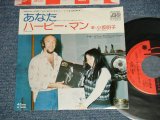 Photo: HERBIE MANN & AKIKO KOSAKA ハービー・マン　歌・小坂明子 - A) ANAT あなた  B) THE SOUND OF WIND WOOD サウンド・オブ・ウィンド・ウッド (Ex+++/Ex+++) / 1974 JAPAN ORIGINAL Used 7" Single 