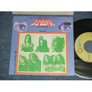 Photo: URIAH HEEP ユーライア・ヒープ - A) LOOK AT YOURSELF 対自核   B) TEARS IN MY EYES 瞳に光る涙 (MINT-/MINT-) / 1972 JAPAN ORIGINAL Used 7" Single 