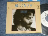 Photo: ANDREW GOLD アンドリュー・ゴールド -  A) KISS THIS ONE GOODBYE 風にくちづけ B) MAKE UP YOUR MIND 恋の手ほどき ( Ex++/Ex+++, Ex++ CLOUDED )   / 1980 JAPAN ORIGINAL "WHITE LABEL PROMO" Used 7" Single 