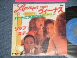 Photo: LIPSTIQUE リップスティック - A) VENUS ヴィーナス  B) LIGHT MY FIRE ハートに火をつけて(MINT-/Ex+++) / 1978 JAPAN ORIGINAL Used 7"45 Single