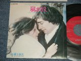 Photo: OST サントラ　MICHELLE LEGRAND ミッシェル・ルグラン  - A) I WAS BORN IN LOVE WITH YOU 嵐が丘  B) LE GRAND HOLIDAY 心踊る休日(MINT-/Ex+ Looks:MINT-) / 1971 JAPAN ORIGINAL Used 7" 45's Single  