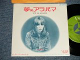Photo: LEONIE レオニ (FRENCH POP) - A) EN ALABAMA 夢のアラバマ   B) WAHALA MANITO ワハラ・マニトウ (MINT-/MINT- ) / 1971 JAPAN ORIGINAL Used 7" Single 