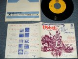 Photo: THE YOUNG AMERICANS ヤング・アメリカンズ - A) HAPPINESS しあわせ（Sings by JAPANESE 日本語)  B) CHERISH チェリッシュ (MINT-/MINT-) / 1968 JAPAN ORIGINAL Used 7" Single 