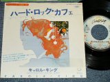 Photo: CAROLE KING キャロル・キング -  A)  HARD ROCK CAFE ハード・ロック・カフェ B) TO KNOW THAT I LOVE YOU 愛の歓び (Ex++/Ex+++) / 1977 JAPAN ORIGINAL Used 7" Single 