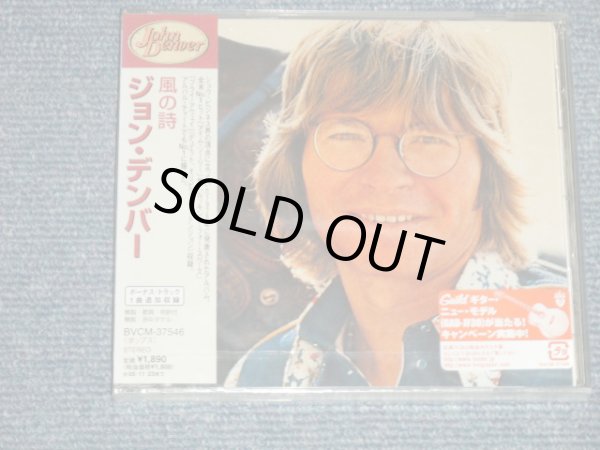 Photo1: JOHN DENVER ジョン・デンバー - WINDSONG + BONUS 風の詩 (SEALED) / 2004 JAPAN ORIGINAL "BRAND NEW SEALED"  CD With oBI 