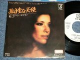 Photo: CARLY SIMON カーリー・サイモン -  A) IT KEEPS YOU RUNNIN' 孤独な天使  B) BE WITH ME 私と二人で (Ex++/Ex++ Looks:Ex+++ STOFC, TOFC) / 1976 JAPAN ORIGINAL "WHITE LABEL PROMO" Used 7" Single 