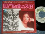 Photo: CARLY SIMON カーリー・サイモン -  A) NOBODY DOES IT BETTER 007私を愛したスパイ B) AFTER THE STORM 嵐が去って (MINT-/Ex+++ Looks:MINT-) / 1977 JAPAN ORIGINAL Used 7" Single 
