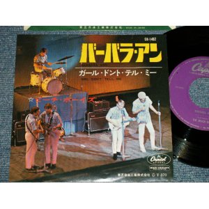 Photo: THE BEACH BOYS ビーチ・ボーイズ -  A)  BARBARA ANN バーバラ・アン B) GIRL DON'T TELL ME ガール・ドント・テル・ミー (Ex++/Ex+++)  / 1965 JAPAN ORIGINAL used 7"Single