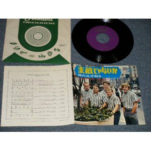 Photo: THE BEACH BOYS - A) WOULDN'T IT BE NICE 素敵じゃないか  B) 神のみぞ知る GOD ONLY KNOW (Ex+++/MINT-)  / 1966 JAPAN ORIGINAL used 7"Single