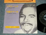 Photo: PEREZ PRADO AND HIS ORCHESTRA ペレス・プラード楽団 - A) MALAGUENA マラゲーニア  B) SILBANDO MAMBO 口笛のマンボ (MINT-/Ex+++)  / JAPAN ORIGINAL Used 7"45's Single