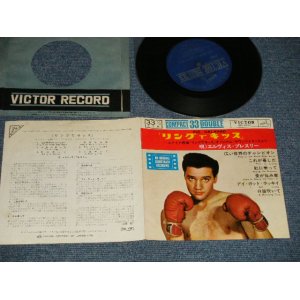 Photo: ELVIS PRESLEY エルヴィス・プレスリー - KID GALAHAD リングでキッス (Ex/Ex++) / 1962 JAPAN ORIGINAL used 7" 33 rpm EP 