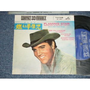 Photo: ELVIS PRESLEY エルヴィス・プレスリー - FLAMING STAR 燃える平原児 (Ex+++/MINT-) / 1961 JAPAN ORIGINAL used 7" 33 rpm EP 