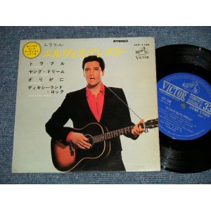 Photo: ELVIS PRESLEY エルヴィス・プレスリー - TROUBLE トラブル (Ex++/Ex+++) / 1964 JAPAN ORIGINAL used 7" 33 rpm EP 