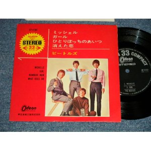 Photo: The The BEATLES ビートルズ - MICHELLE ミッシェル (Ex+/Ex+++) / 1966 ¥500 Mark JAPAN ORIGINAL Used 7" 33rpm EP