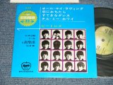 Photo: The The BEATLES ビートルズ - ALL MY LOVING (MINT-/MINT) / 1970's ¥700 EMI Mark JAPAN Used 7" 33rpm EP