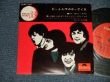 Photo: The The BEATLES ビートルズ - HERE COMES THE BEATLES ビートルズがやって来る (Ex++/MINT-) / 1965 ¥500 Seal JAPAN Used 7" 33rpm EP
