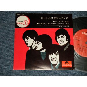 Photo: The The BEATLES ビートルズ - HERE COMES THE BEATLES ビートルズがやって来る (Ex++/MINT-) / 1965 ¥500 Seal JAPAN Used 7" 33rpm EP