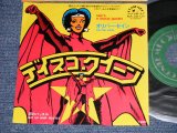 Photo: OLIVER SAIN オリバー・セイン - A) SHE'S A DISCO QUEEN ディスコ・クイーン   B) GET UP AND HUSTLE 恋のハッスル (Ex+++/MINT-) / 1976  JAPAN ORIGINAL "PROMO" Used 7" Single 