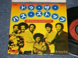 Photo: THE FATBACK BAND ザ・ファットバック・バンド  - A) DO THE BUS STOP ドゥ・ザ・バス・ストップ B) GOTTA LEARN HOW TO DANCEハウ・トゥ・ダンス(Ex+/MINT- WTRDMG) / 1976 JAPAN ORIGINAL Used 7" Single 