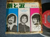 Photo: APHRODITE'S CHILD アフロディテス・チャイルド - A) RAIN AND TEARS 雨と涙  B) DON'T TRY TO CATCH A RIVER 流れゆく恋 (VG++/Ex++ TAPESEAM) /1968 JAPAN ORIGINAL "RED LABEL PROMO" Used  7"45 With PICTURE COVER 