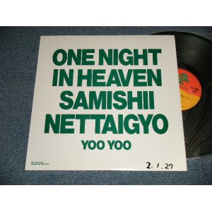 Photo: YOO YOO - ONE NIGHT IN HEAVEN (SAMISHI NETTAIGYO) (Ex++/Ex++, MINT- WOFC) / 1990 JAPAN ORIGINAL "PROMO ONLY " Used 12"