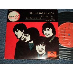 Photo: The The BEATLES ビートルズ - HERE COMES THE BEATLES ビートルズがやって来る (Ex+/Ex+ Looks:Ex+++) / 1965 ¥450 Mark JAPAN ORIGINAL Used 7" 33rpm EP