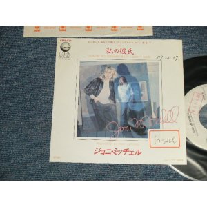 Photo: JONI MITCHELL ジョニ・ミッチェル  - A) (YOU'RE SO SQUARE) BABY, I DON'T CARE 私の彼氏  B) LOVE ラヴ (Ex++/MINT- WOFC, STOFC) / 1982 JAPAN ORIGINAL "PROMO" Used 7" Single 