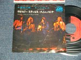 Photo: CSN&Y CROSBY, STILLS, NASH & YOUNG クロスビー、スティルス、ナッシュ＆ヤング - A) OUR HOUSE 僕たちの家  B) HELPLESS  ヘルプレス (VG+++/Ex+++) / 1971 JAPAN ORIGINAL Used 7" Single 