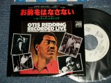 Photo: OTIS REDDING オーティス・レディング - A) I CAN'T TURN YOU LOOSE お前をはなさない  B) GOOD TO ME (Ex++/MINT-) / 1982 JAPAN ORIGINAL "WHITE LABEL PROMO" Used 7" 45rpm Single 