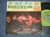 Photo: The HOUSE ROCKERS ハウス・ロッカーズ - A) HOLD ON, I'M COMIN' ホールド・オン  B) WHEN A MAN LOVES A WOMAN 男が女を愛する時 (Ex++, Ex/Ex++ SWOBC) / JAPAN ORIGINAL Used 7" Single 