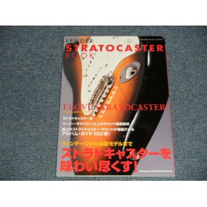 Photo: FENDER STRATOCASTER BOOKフェンダー・ストラトキャスター・ブック (NEW) / 2008 JAPAN "Brand New" BOOK    OUT-OF-PRINT 絶版