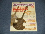 Photo: エレキ・ギター・ブック  6  (シンコー・ミュージックMOOK)    MUSIC MOOK ELEKI GUITAR BOOK  6 (NEW)   /  2000/11/18 JAPAN "Brand New" BOOK   OUT-OF-PRINT 絶版