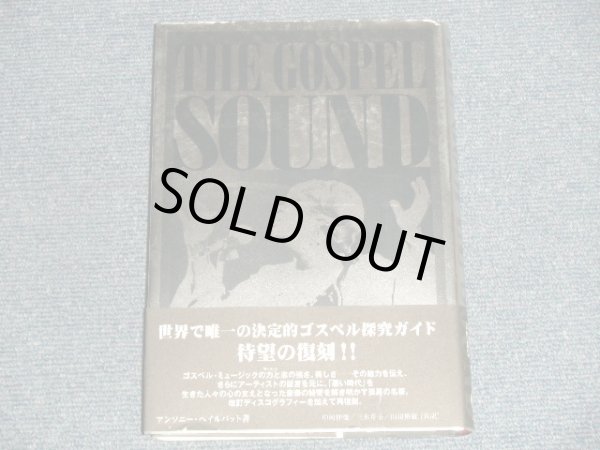 Photo1: ANTHONY HEILBUR アンソニー・ヘイルバット著 - THE GOSPEL SOUND ゴスペル。サウンド「改訂版」(NEW) / 2007? JAPAN "Brand New" BOOK   OUT-OF-PRINT 絶版