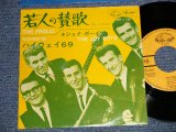 Photo: The JOY BOYS ジョイ・ボーイズ - A) THE FROLIC 若人の讃歌   B) HIGHWAY 69ハイウェイ69  (Ex++/Ex) / 1964 JAPAN ORIGINAL Used 7"Single 