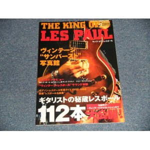 Photo: GIBSON) KING OF LES PAUL BOOK  キング・オブ・レスポール (シンコー・ミュージックMOOK YOUNG GUITAR SPECIAL) (NEW) / 2008 JAPAN "Brand New" BOOK    OUT-OF-PRINT 絶版